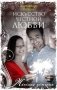 Искусство честной любви фото книги маленькое 2