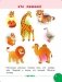 Занимаемся с мамой. Для детей 2-3 лет фото книги маленькое 4