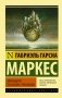 Двенадцать рассказов-странников фото книги маленькое 2