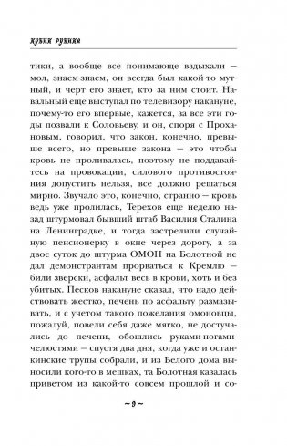 Кубик Рубика фото книги 9