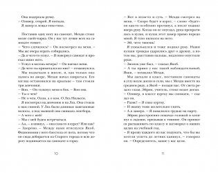 Синдром разбитого сердца фото книги 3