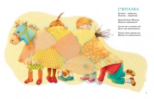 Большая книга стихов, сказок и весёлых историй фото книги 5