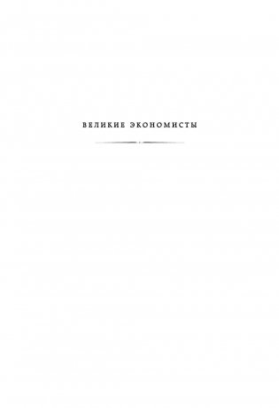 Исследование о природе и причинах богатства народов фото книги 2