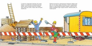 Строитель фото книги 2