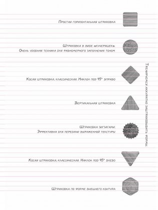 Животные. Sketchbook фото книги 8