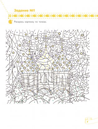 Четыре религии России для школьников фото книги 8