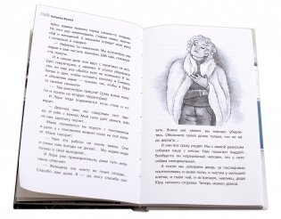 Деньги, дворняги, слова фото книги 2