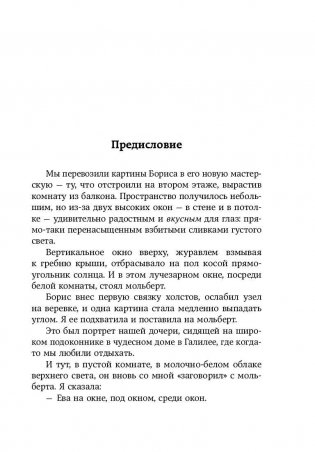 Крепче веселитесь! фото книги 6