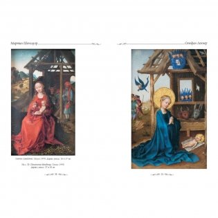 Старая пинакотека. Мюнхен фото книги 9