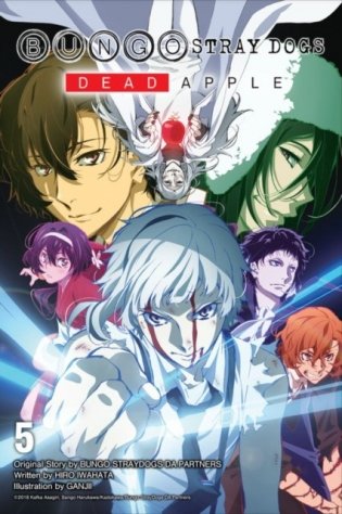 Bungo Stray Dogs, Vol. 5 (Light Novel): Dead Apple фото книги