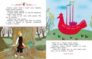 Летучий корабль фото книги 4