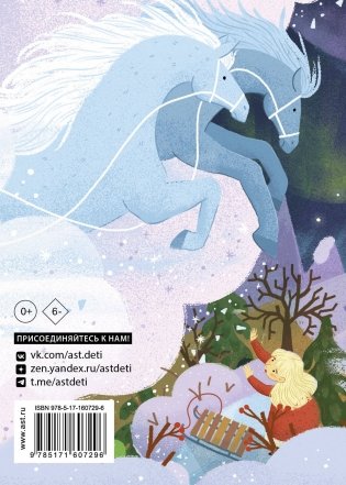 Снежная королева фото книги 4