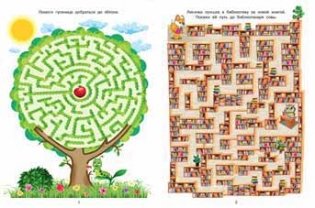 Пройди по лабиринту фото книги 2