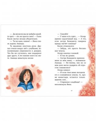 Шоколадус. 7. Магический орешек фото книги 8