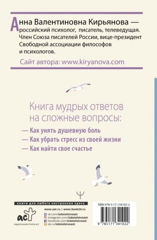 Книга о том, как не сломаться под грузом проблем и найти радость жизни. Нестандартная психология фото книги 2