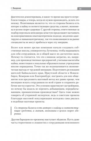 Люди в фокусе фото книги 11