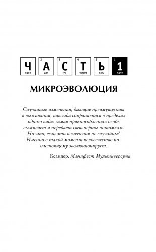 Частица тьмы фото книги 13