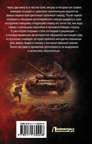 Врата войны фото книги 2