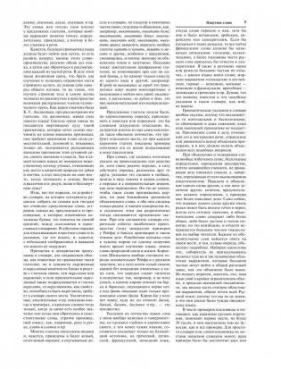 Толковый словарь русского языка: иллюстрированное издание фото книги 10