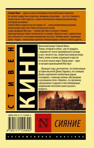 Сияние фото книги 2
