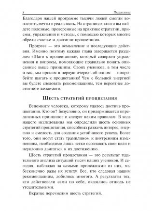 Процветание фото книги 5