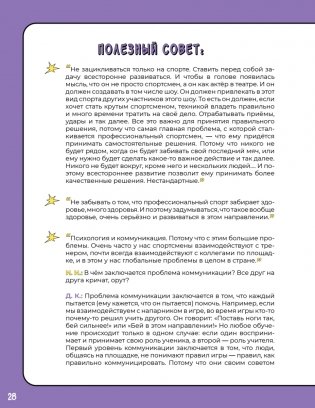 Профи: да-нет? Как выбрать профессию и не разочароваться? фото книги 3