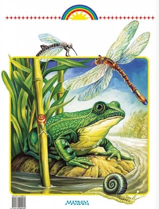 Родничок. Книга для внеклассного чтения. 2 класс фото книги 10