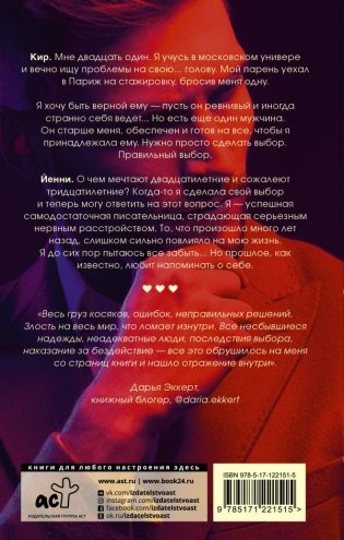 Кир и Йенни фото книги 2