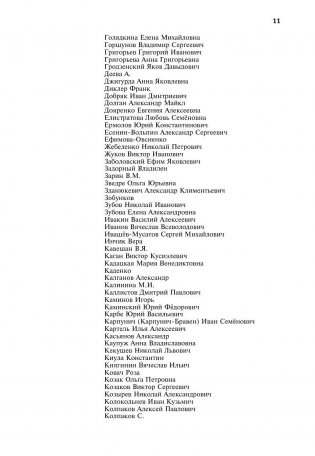 Архипелаг ГУЛАГ фото книги 8