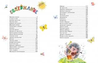 Большая книга маминых сказок фото книги 2