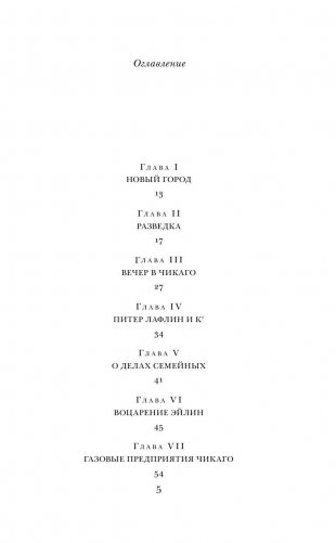 Титан фото книги 5