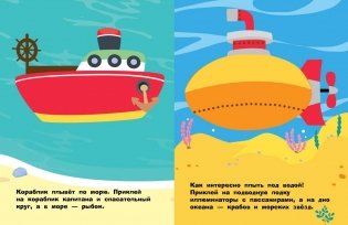 Наклейки. Машинка. Выпуск №43 фото книги 4