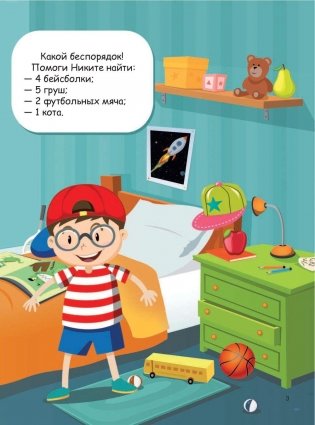 Книжка для мальчиков всех возрастов фото книги 4