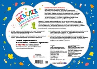 Пиши и стирай вместе с крокодилом Дилли. Тетрадь-планшет с многоразовыми страницами фото книги 6