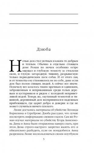 Цена вопроса. Том 2 фото книги 6