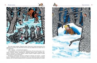 Большая книга рассказов, сказок и повестей. Все приключения в одном томе фото книги 7