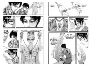 Атака на титанов. Книга 11 фото книги 6