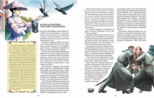 Герои русской истории фото книги 11