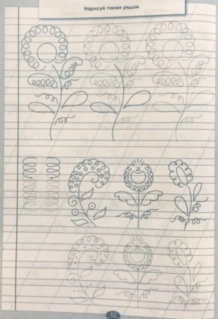 Тренажёр по исправлению почерка. Тетрадь №1. Русский язык. Для начальной школы. ФГОС фото книги 6