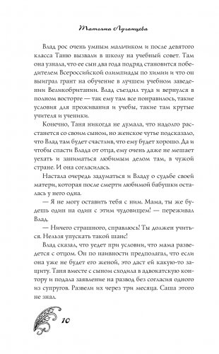 Тетя без присмотра фото книги 11