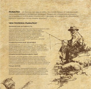 Календарь рыболова на 2026 год фото книги 2