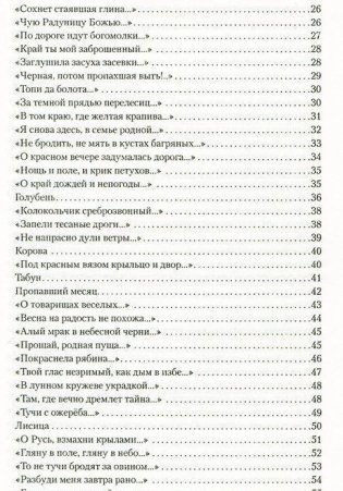 Малое собрание сочинений фото книги 3