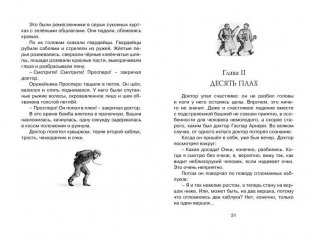 Три Толстяка фото книги 5