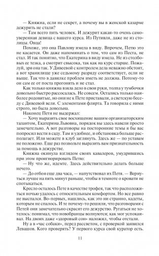 Господин маг. Новые возможности фото книги 11