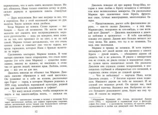 Тысяча сияющих солнц фото книги 3