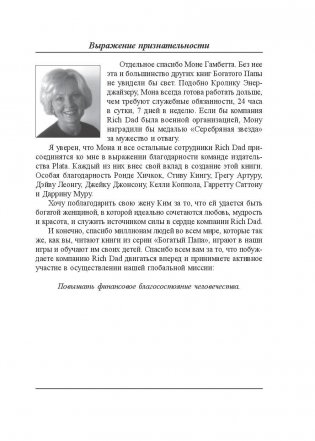 Второй шанс фото книги 6