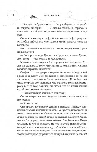 Хрупкое равновесие. Книга 2 фото книги 10