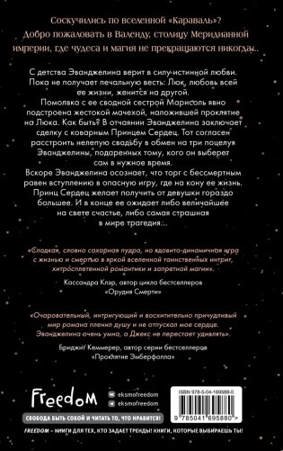 Однажды разбитое сердце фото книги 2