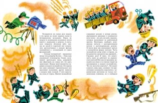 Незнайка на Луне фото книги 3