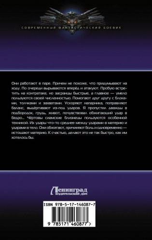 Варщик фото книги 2